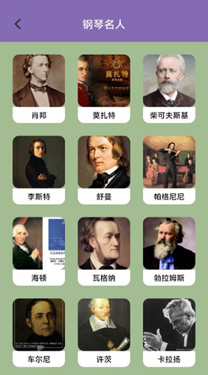 钢琴曲谱大全2025最新版下载-钢琴曲谱大全软件安卓下载免费版v1.2