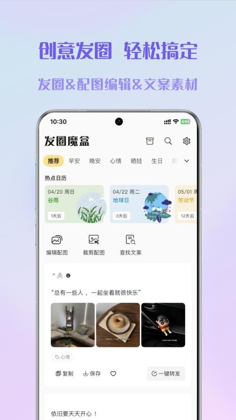 发圈魔盒文案库app免费版最新版下载-发圈魔盒软件官方正版移动端下载