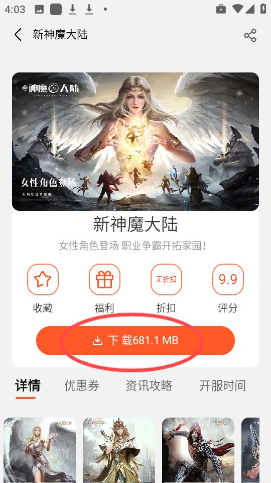 聚游游戏平台