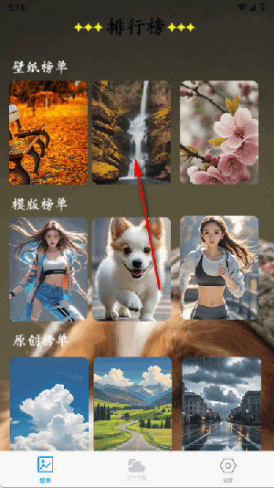 口袋免费壁纸APP安卓下载免费版-口袋免费壁纸软件最新下载手机版v10.0.803