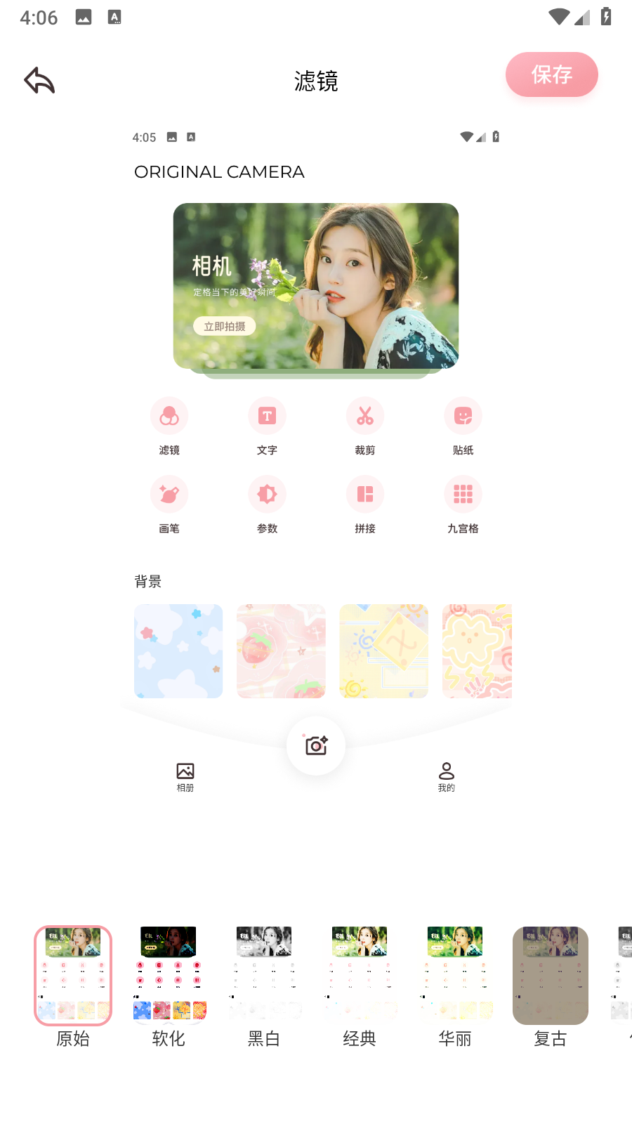 softfocus相机专业版app安卓版下载-softfocus滤镜相机软件最新版下载