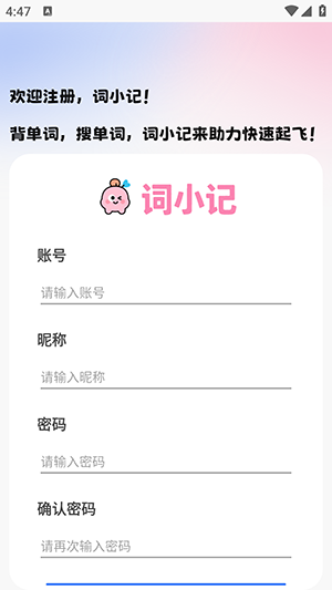 词小记APP官方下载手机客户端-词小记APP安卓下载免费最新版v1.0