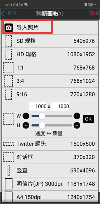 艾斯画笔