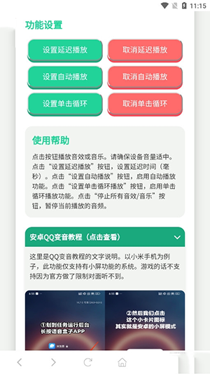 哈基米曼波语音盒1.0下载最新版-哈基米曼波语音盒软件下载免费版