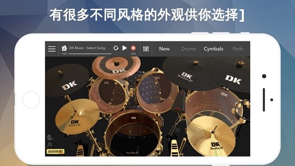 drumknee3d架子鼓模拟器app安卓版下载-drumknee3d软件免费版最新下载