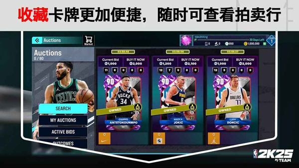 NBA2K25MyTEAM