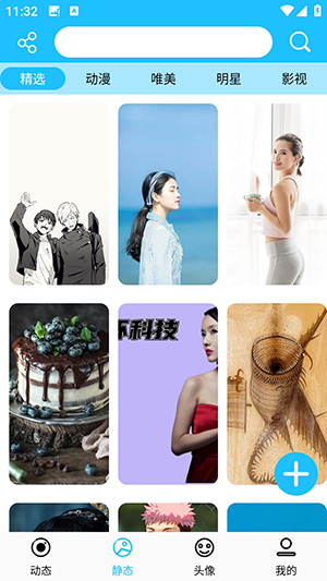 超级壁纸达人APP安卓下载免费版-超级壁纸达人大全下载最新版本v1.0.0