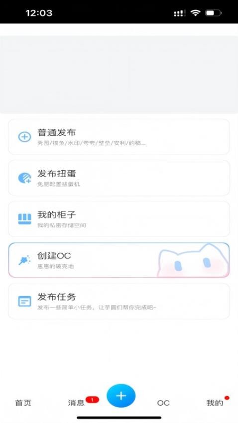 芋泥OC在线约稿app官方正版下载-芋泥OC软件安卓版最新版下载