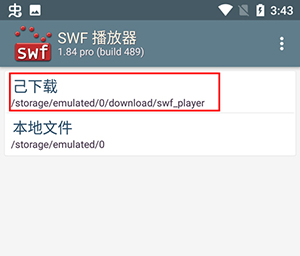 SWF Player Free安卓下载最新版-SWF播放器APP免费下载手机版v1.90