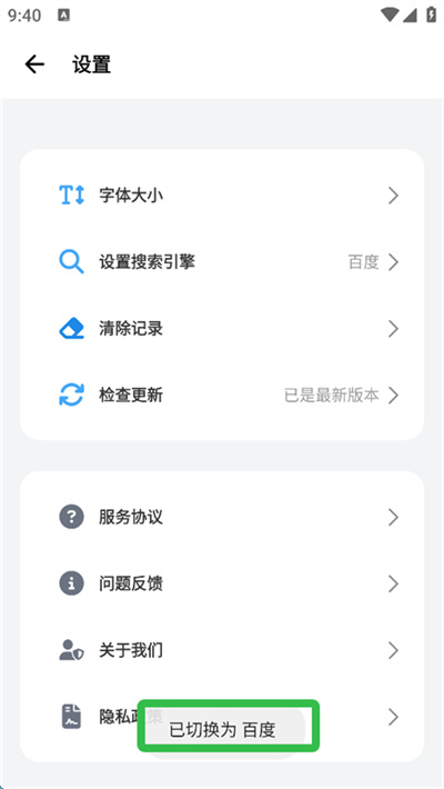 啵啵浏览器安卓版