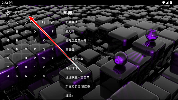 追光影坛TV版apk下载电视版-追光影坛APP安卓下载2025最新版V1.0