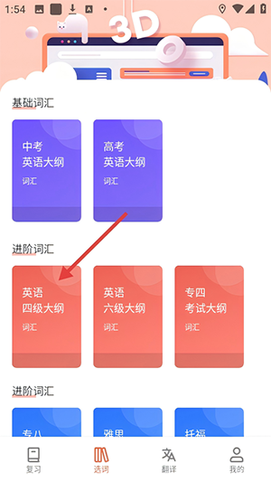 复习资料2025最新版下载免费版-复习资料APP安卓下载官方手机版v1.1