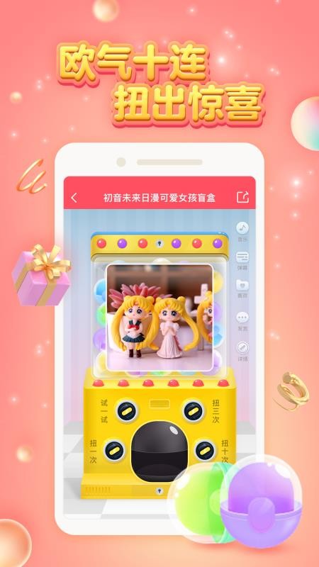扭蛋大联盟手机版app客户端下载-扭蛋大联盟软件官方正版安卓下载