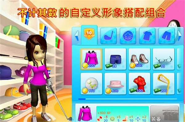 一起高尔夫3