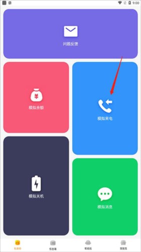 社恐快跑老版本图片8