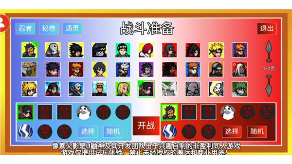 像素火影忍者