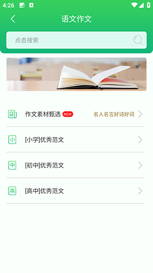 作业拍搜APP安卓下载免费版-作业拍搜软件手机版下载最新版v1.0.6