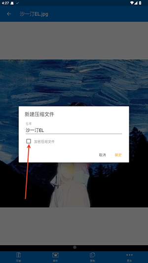 bandizip专业版免费下载-bandizip手机版下载官方最新版v7.6.0.1