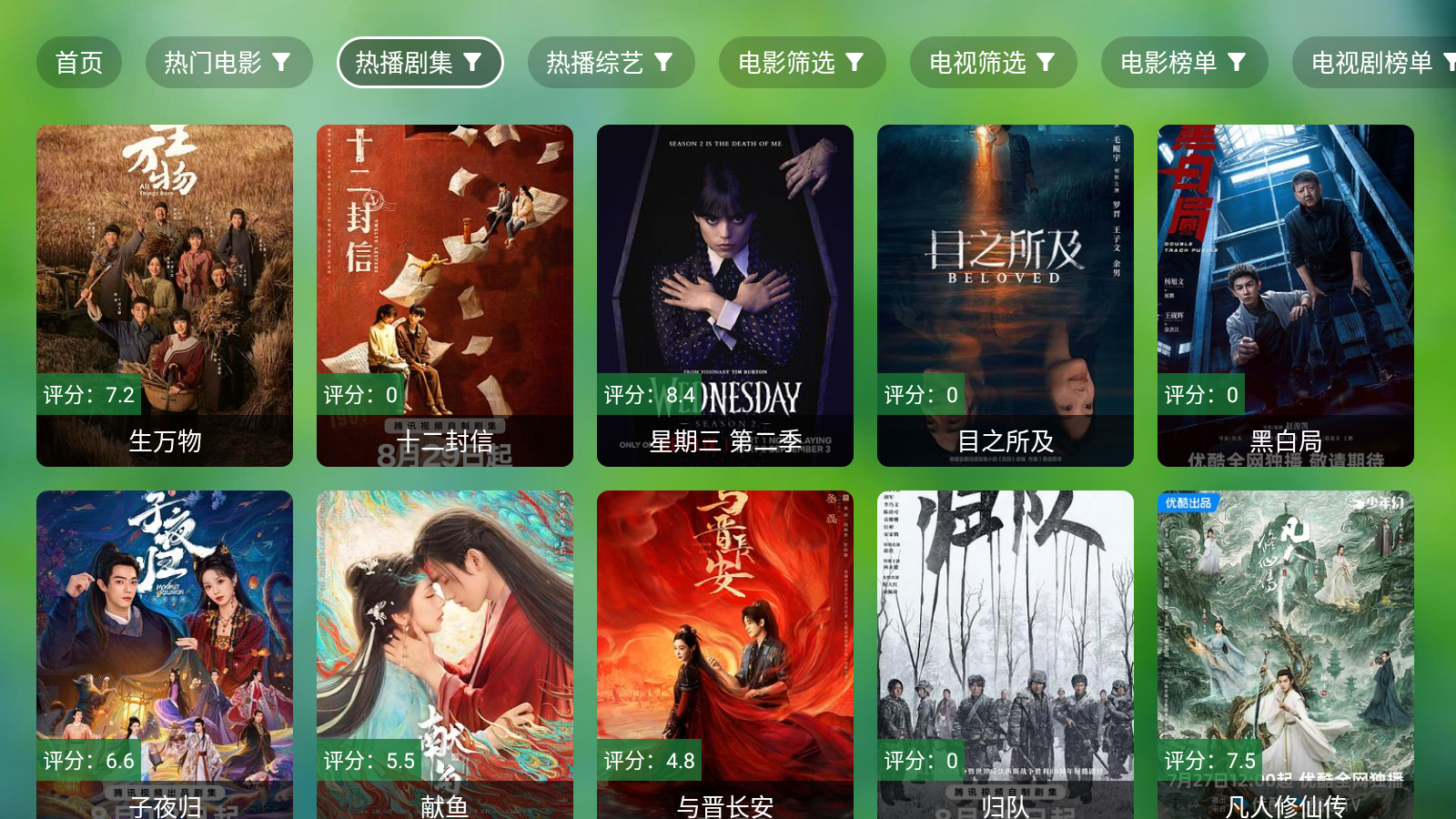 真心TV直播电视盒子app免费版下载-真心TV软件免费追剧最新版手机下载