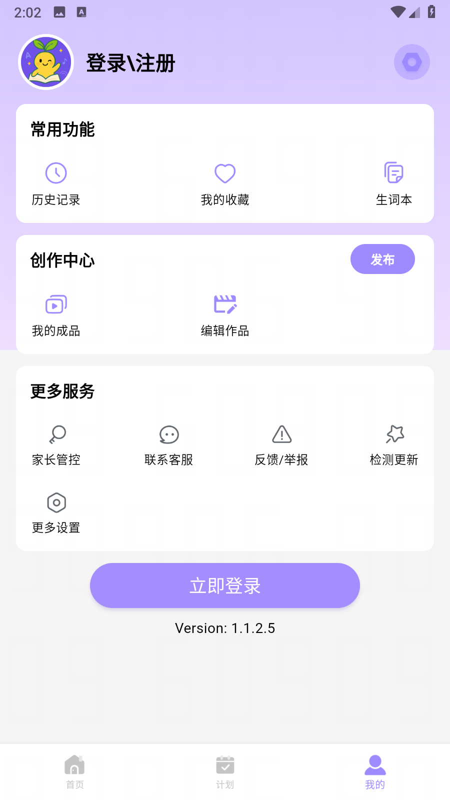 绘芽英语学习app官方正式版下载-绘芽单词软件最新版免费下载