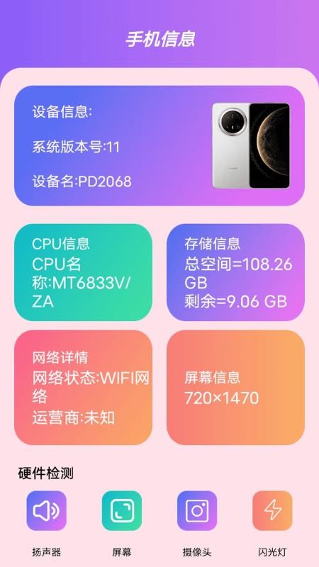 Reatapro网络优化app官方正式版下载-Reatapro软件安卓客户端免费版下载