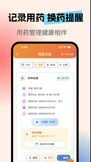 亮眼守护APP官方下载安卓版-亮眼守护APP手机版下载最新版v1.2.3