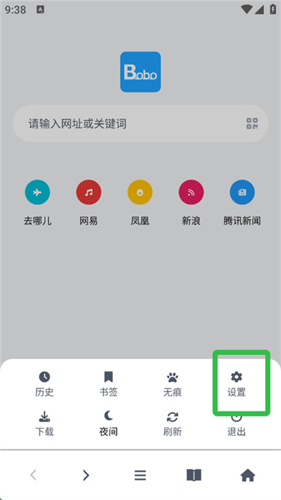 啵啵浏览器安卓版