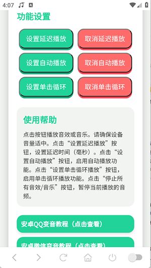 科比语音盒子APP安卓下载免费版-科比语音盒子软件下载最新版本v1.0