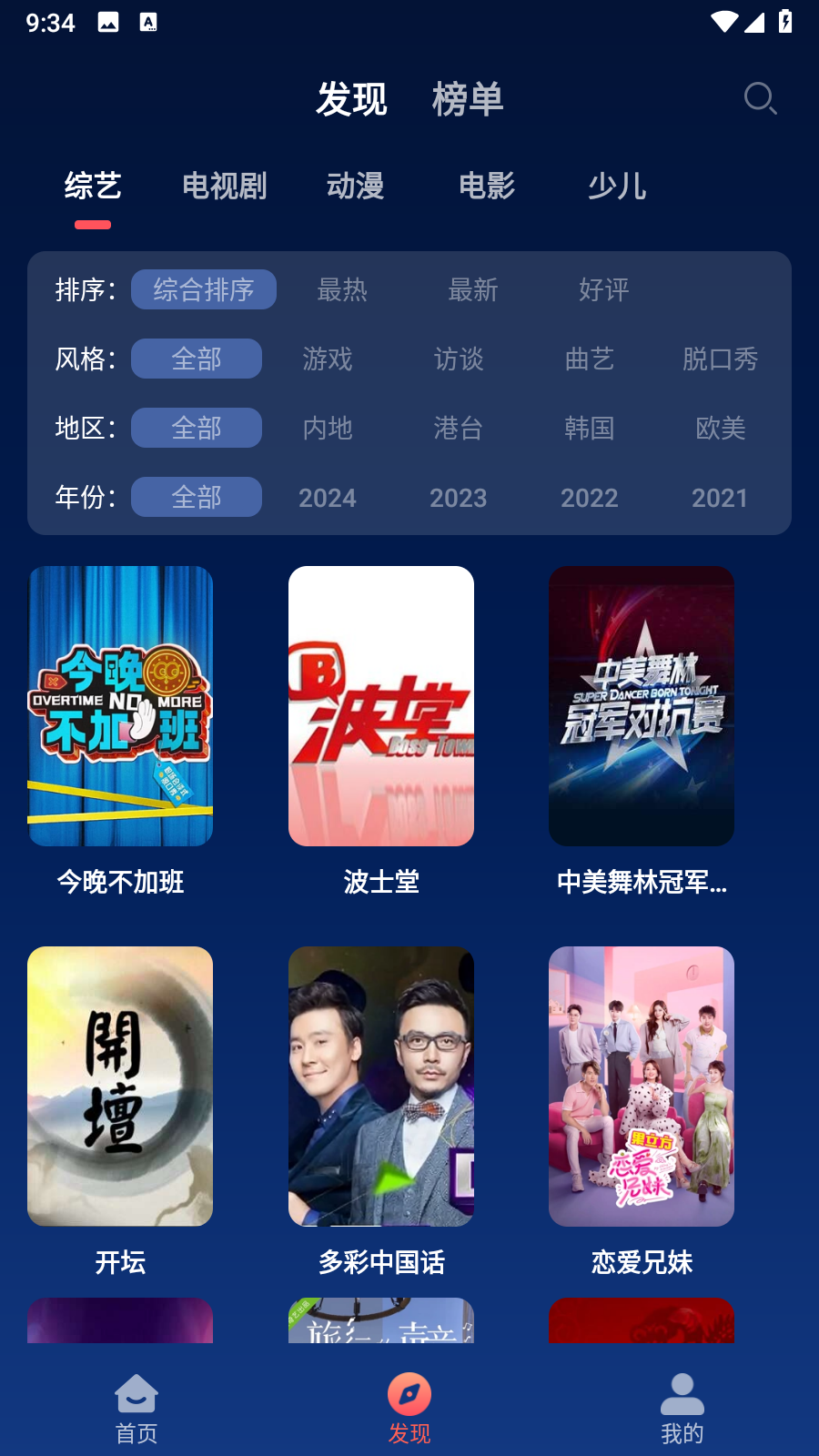 开心影视大全免费追剧app安卓版下载-开心影视大全软件最新版官方正版下载