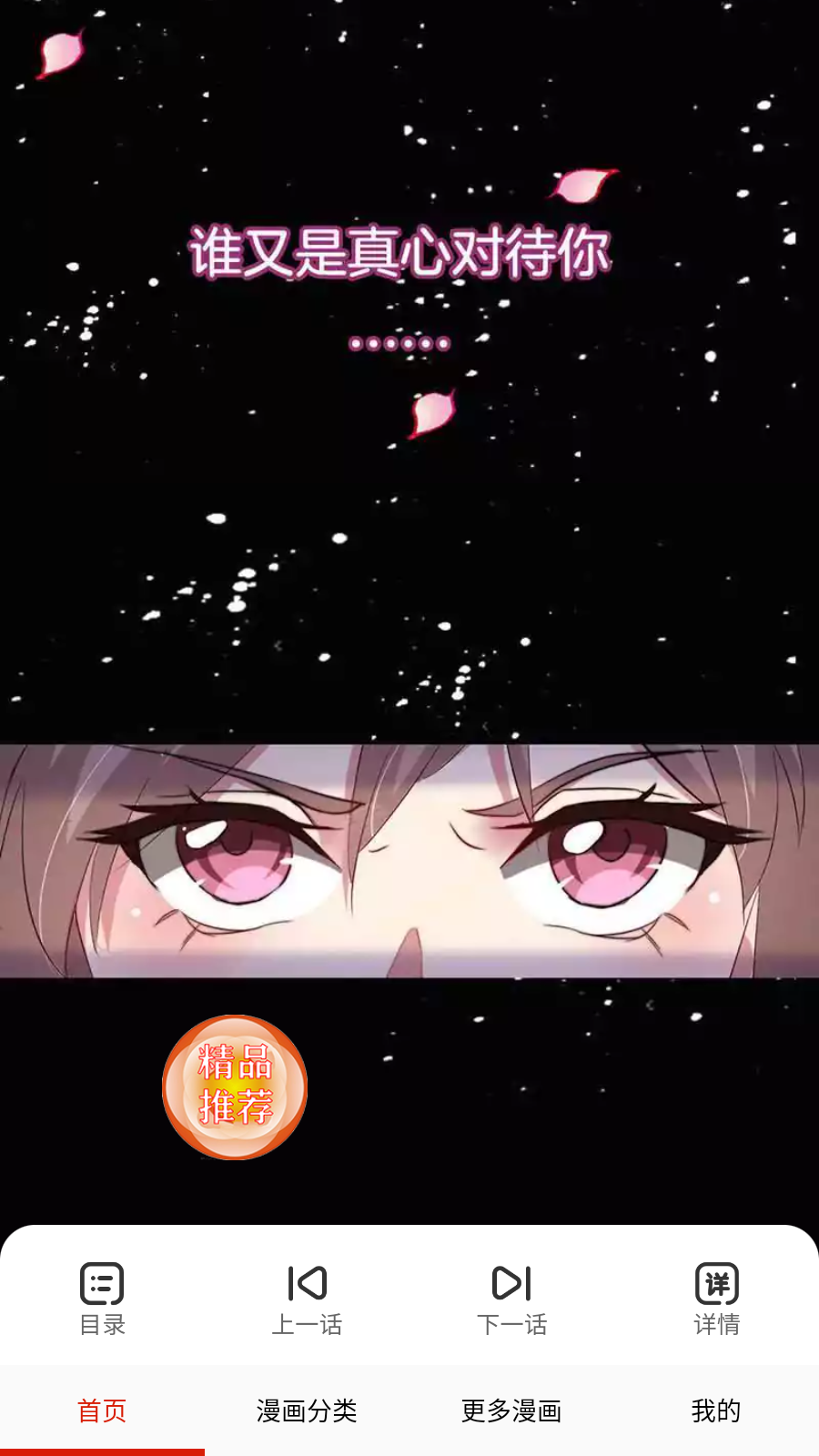 蚂蚁漫画免费阅读app安卓版最新下载-蚂蚁漫画软件手机版客户端官方下载