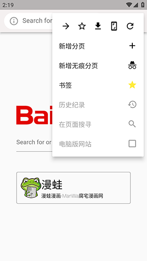 Clover浏览器官方下载manwa最新版-Clover浏览器下载安装最新版本2025