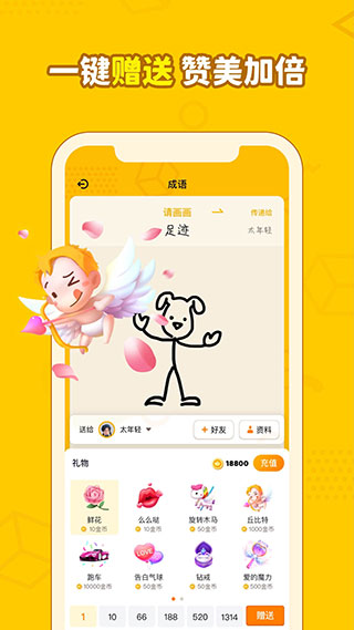 画画接龙挑战app官方正版客户端下载-画画接龙软件免费版安卓最新版下载