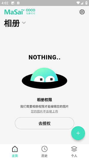 马赛可可APP官方下载手机版-马赛可可APP安卓下载2025最新版v1.0.0