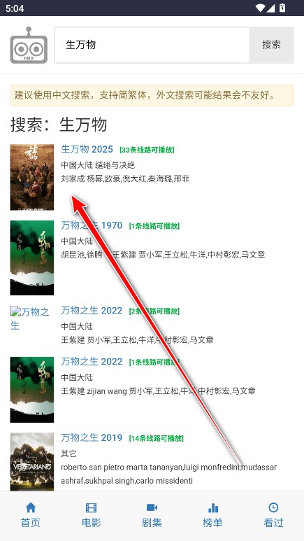ikanbot追剧