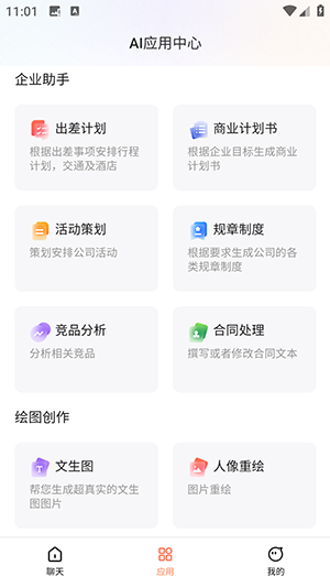 AI文案生成器APP安卓下载免费版-AI文案生成器最新版下载手机版V1.1.2