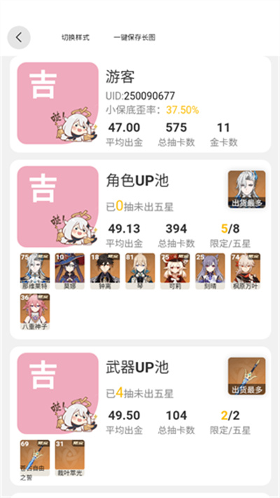原神原魔工具箱