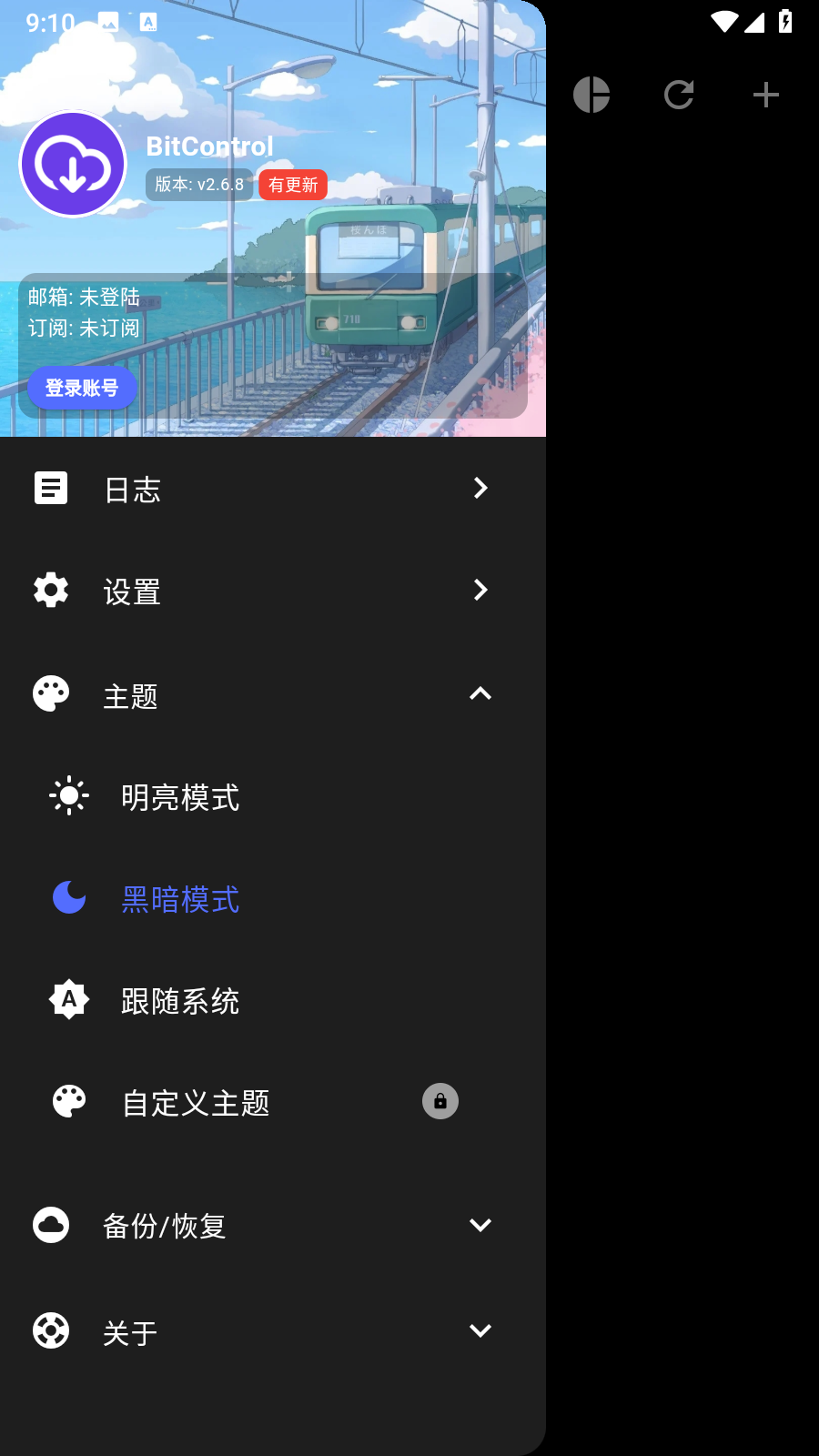 BitControl远程下载app官方正版下载-BitControl软件最新版免费版下载