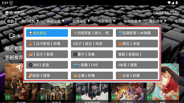 追光影坛TV版apk下载电视版-追光影坛APP安卓下载2025最新版V1.0