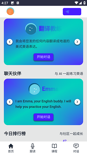 Enjoy APP官方下载安卓版-Enjoy AI英语APP手机版下载免费版v1.0