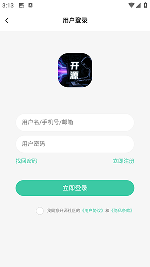 开源社区APP官方下载手机版-开源社区APP安卓下载2025最新版v1.1.0