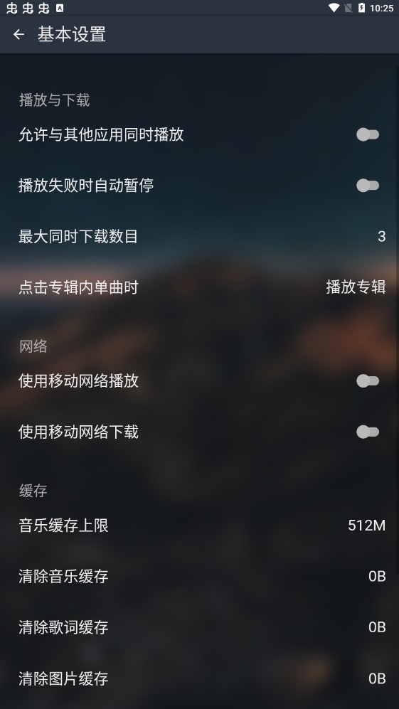 musicfree APP