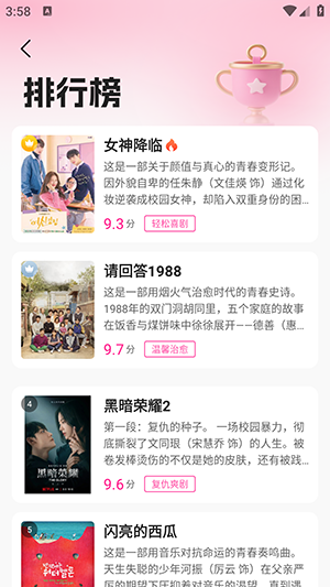 韩剧追剧解说软件下载最新版-韩剧追剧解说APP免费下载手机版v1.0.3
