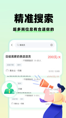 青鱼兼职宝app官方正版下载-青鱼兼职宝免费下载2025安卓版v1.0.1