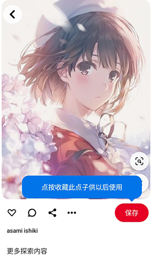 Pinterest官方正版下载手机版-Pinterest安卓下载2025最新版本v13.34.0