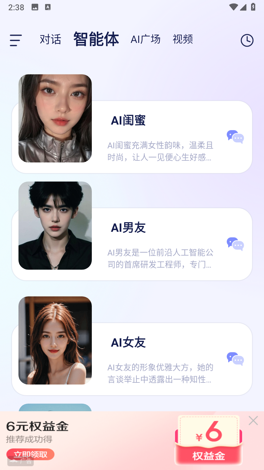 DeepAI全能创作王满血版app免费下载-DeepAI全能王助手软件最新版手机下载