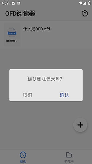 OFD阅读器APP官方下载安卓版-OFD阅读器APP手机版下载免费版v1.0.3