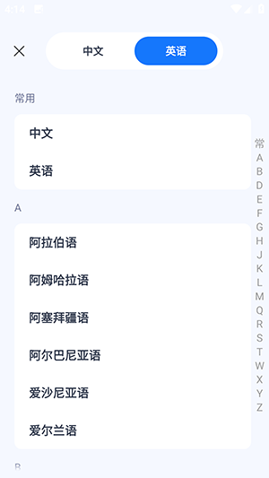 拍照实时翻译软件安卓下载最新版-拍照实时翻译APP免费下载手机版v1.0.1.1001