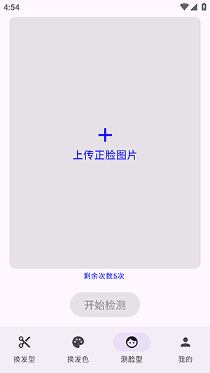 奇妙发型APP官方下载安卓版-奇妙发型APP手机版免费下载最新版v1.0