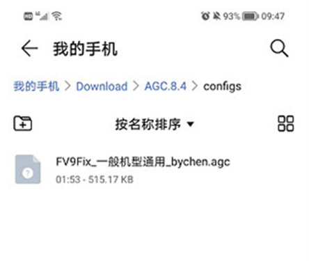 谷歌相机oppo适配版