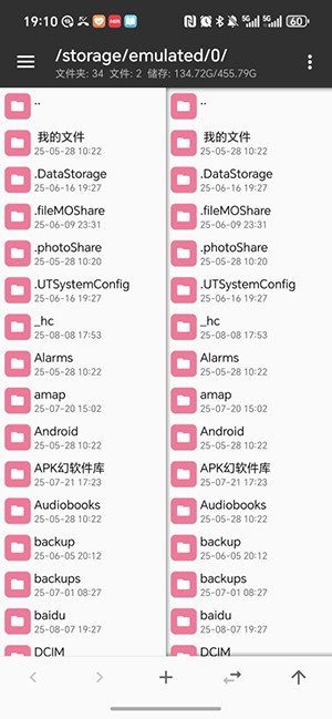 MT管理器粉色版下载最新版-MT管理器粉色版免费版下载手机版V2.16.3